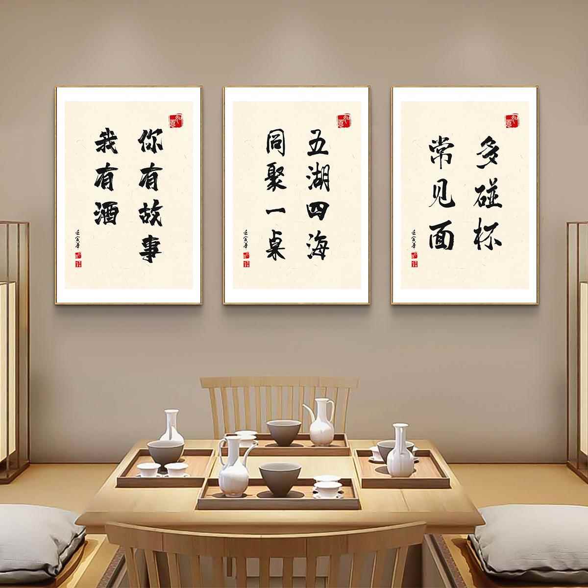 新店中式饭店装饰画小酒馆酒清吧吧餐馆酒包KFG间壁挂画化酒桌文图片