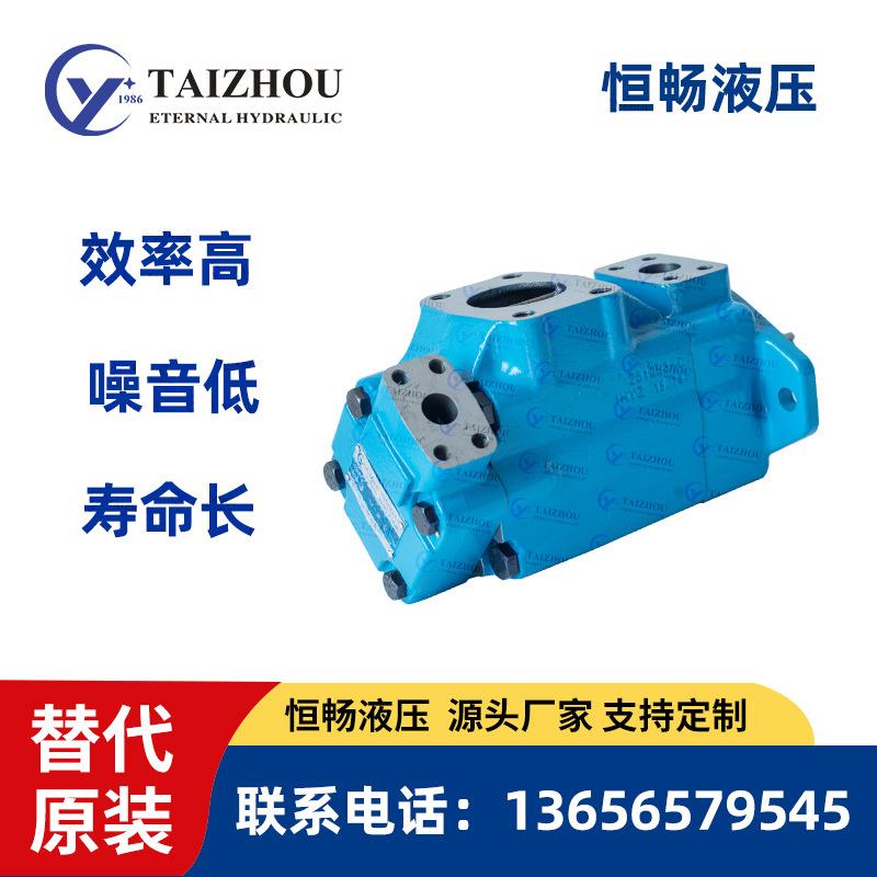 威格士双联叶片泵V/VQ系列液压油泵带泵芯20/25/35/45可做三联泵