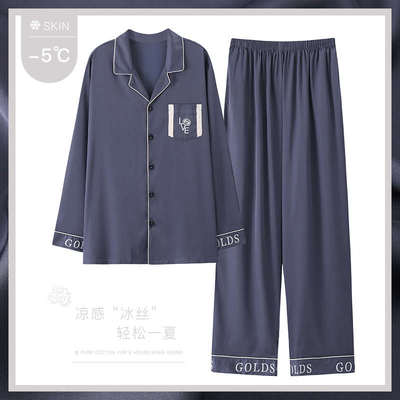适用于2025年新款男士睡衣冰丝长袖春夏季薄款爸爸家居服真丝绸夏