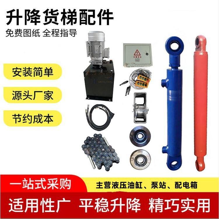 提升液压油缸系统配件油浸泵站重型工程双向油缸升降货梯全套配件图片