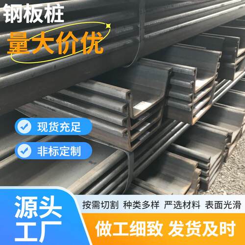 天津SY390津西热轧3号拉森钢板桩鞍山紫竹冷弯4号U型钢板桩