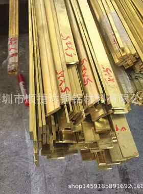 装饰家居用黄铜排黄铜条 H59黄铜方棒扁条 3*10/3*15/3*20/4*20mm