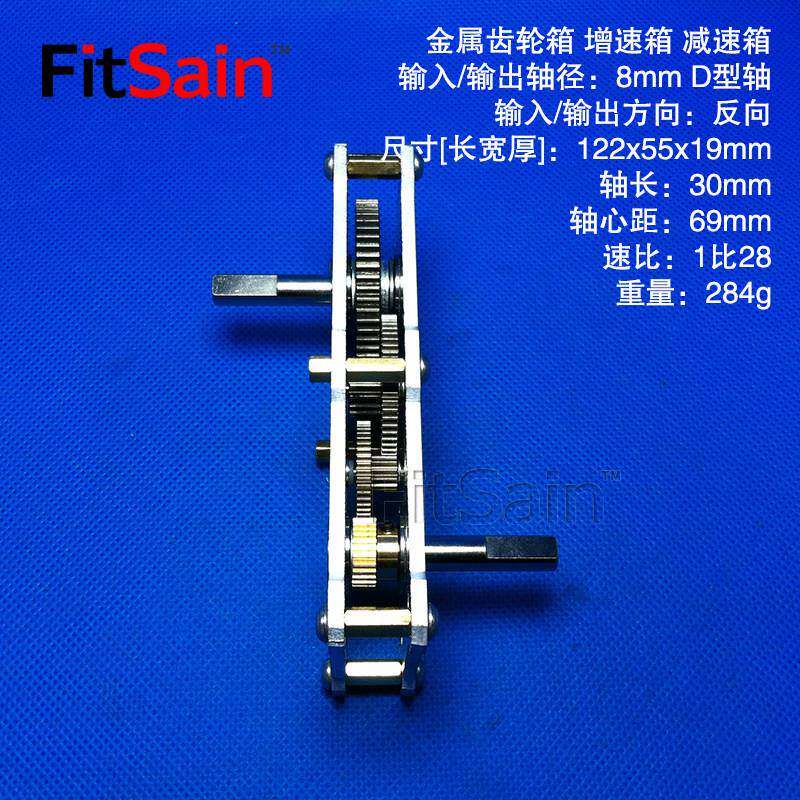 FitSain-D型轴金属齿轮箱减速箱增速箱加速器减速器大扭矩