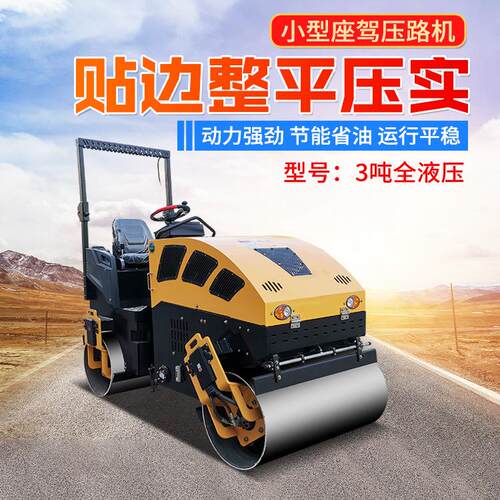 小压路机座驾式手扶压路机.5吨双驱单钢双钢轮小型压路机