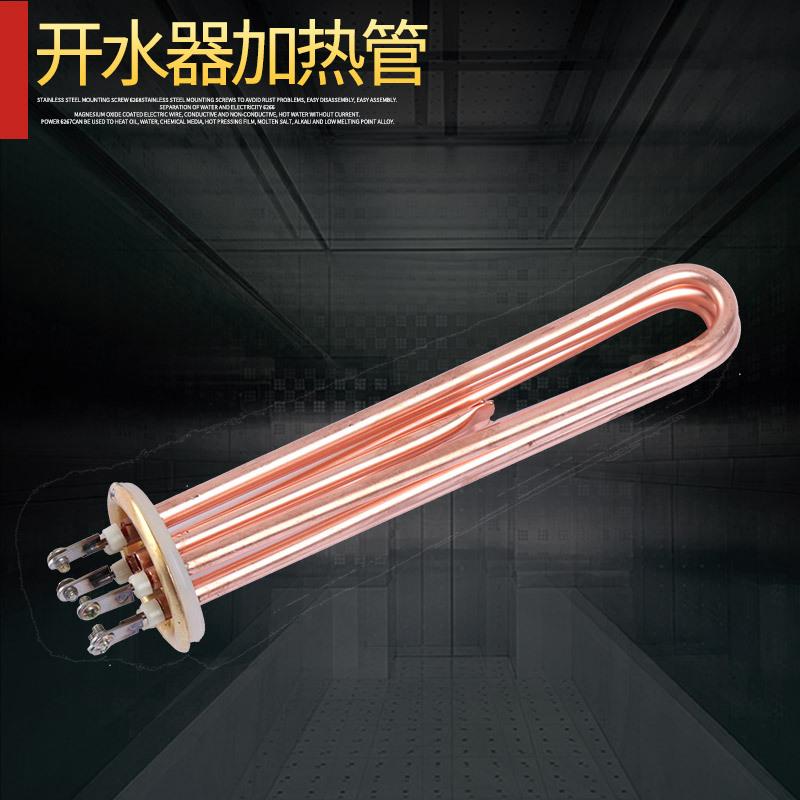 厂家直销俊丰纯紫铜开水器加热管 多规格热水器发热管电加热管