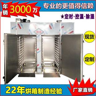 厂家直销RXH热风循环烘箱不锈钢食品烘干箱蔬菜花茶水果烘干机