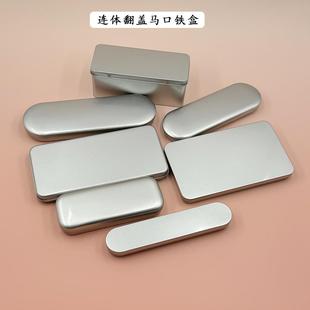 连体翻盖马口铁盒美妆工具收纳文具铁盒铅笔零件小物件镊子收纳盒