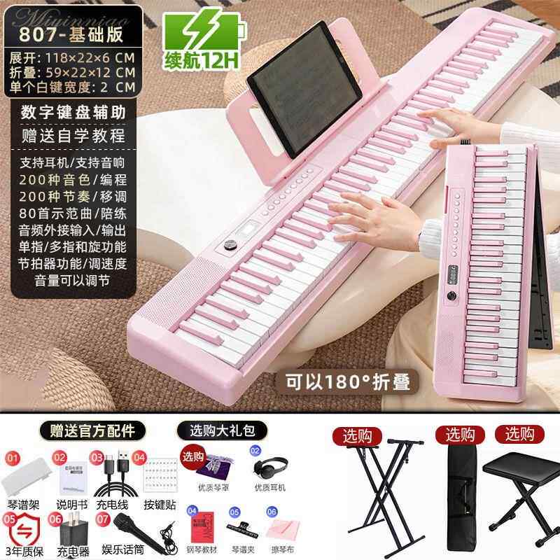 高档折叠电子琴88键力度电琴可专业检人定考试成幼师智子能教学钢