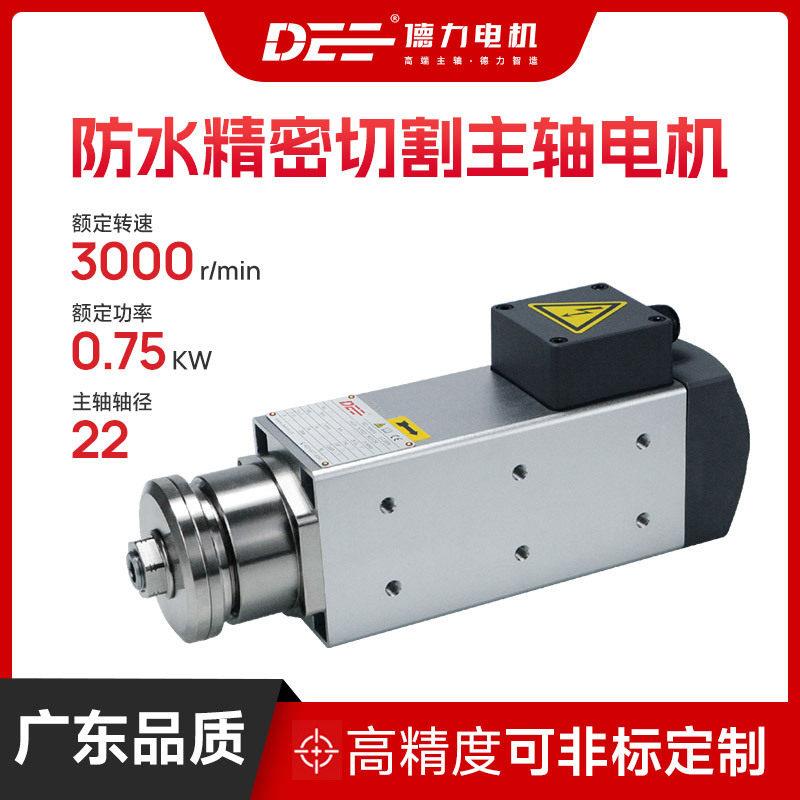 DEE德力电机速主轴电机夹锯切割三相异步电机打磨马达动力头