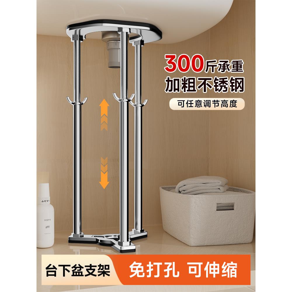 不锈钢台下盆支撑架厨房水槽洗菜盆托架卫生间洗脸手面盆固定支架