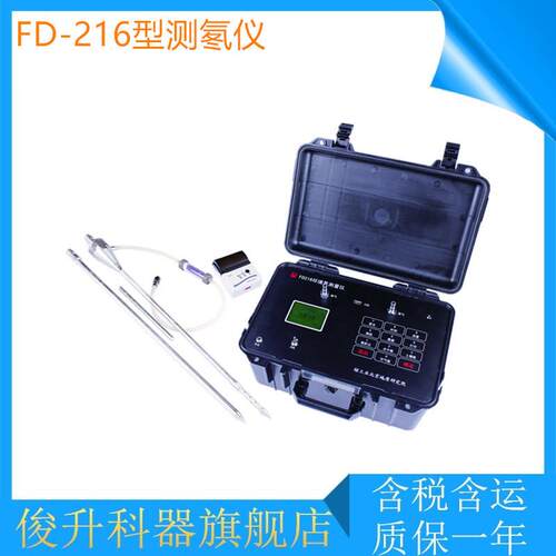 FD-216型环境氡测量仪/测氡仪/氡含量测定仪 FD216