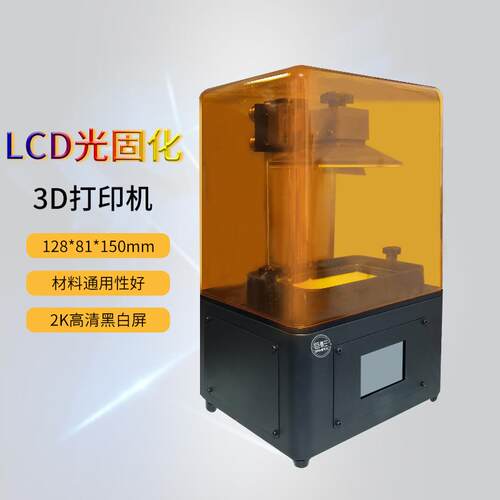 巨影2K黑白屏LCD高精度桌面级光固化3d打印机SLA-M125珠宝牙模