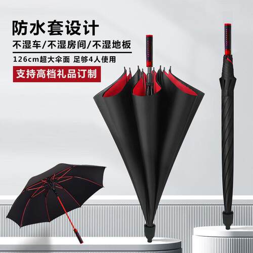 高尔夫防水雨伞大号商务高尔夫伞