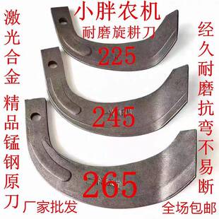新款旋耕机刀片225 245 265激光合金耙齿耐磨犁刀旋耕刀抗断刀