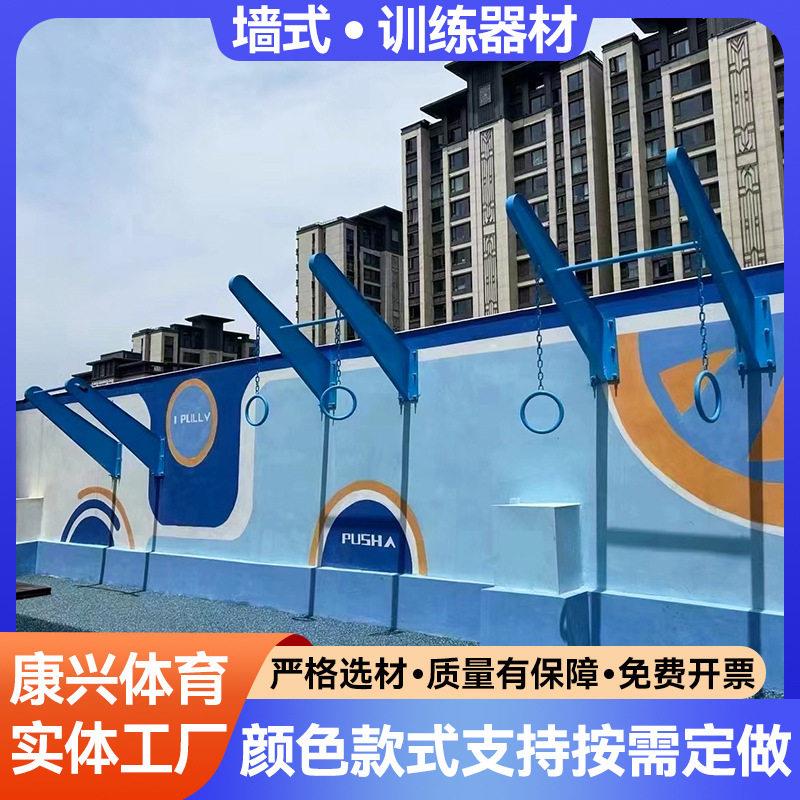 户外公园健身器材吊环杠室外小区壁挂式墙体健身器材上肢牵引器