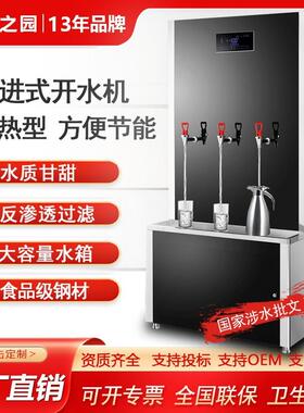 水之园不锈钢热饮水器步进式台式开水器过滤饮水机120G冰热两用