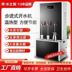 不锈钢热饮水器步进式台式开水器过滤饮水机120G冰热两用