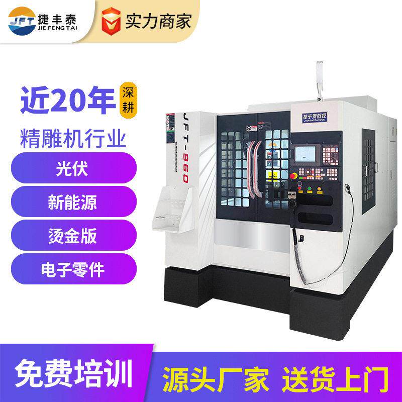 全自动精雕机大理石床身 新能源光镜面cnc雕刻机精密自动雕铣