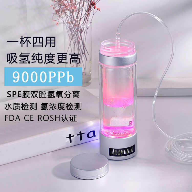 富氢水杯一杯四用富氢水发生器电解制氢器富氢杯跨境热销水素瓶