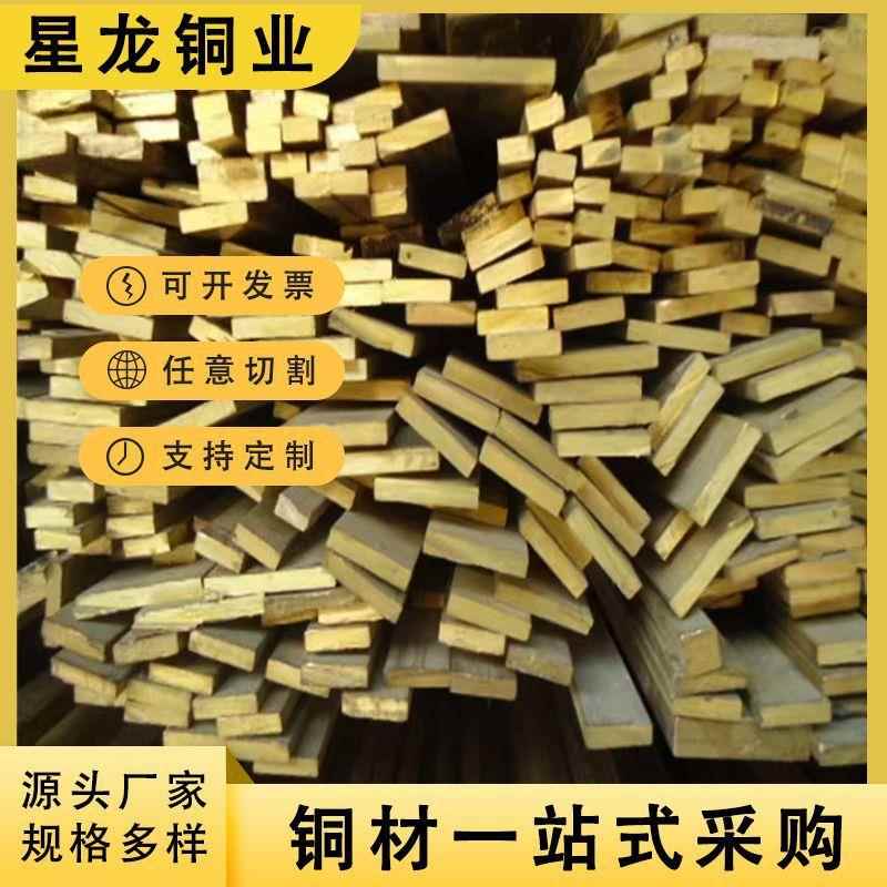 H59H62黄铜排实心铜条1-100mm任意切割分条加工环保黄铜条