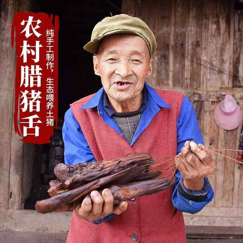 四川烟熏整箱柏树枝烟熏腊猪舌头腊猪舌尖猪舌腊肉宜宾土特产干货