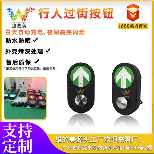 申请过街专业信号机 学校路口触摸红绿灯按钮 斑马线行人过街按钮