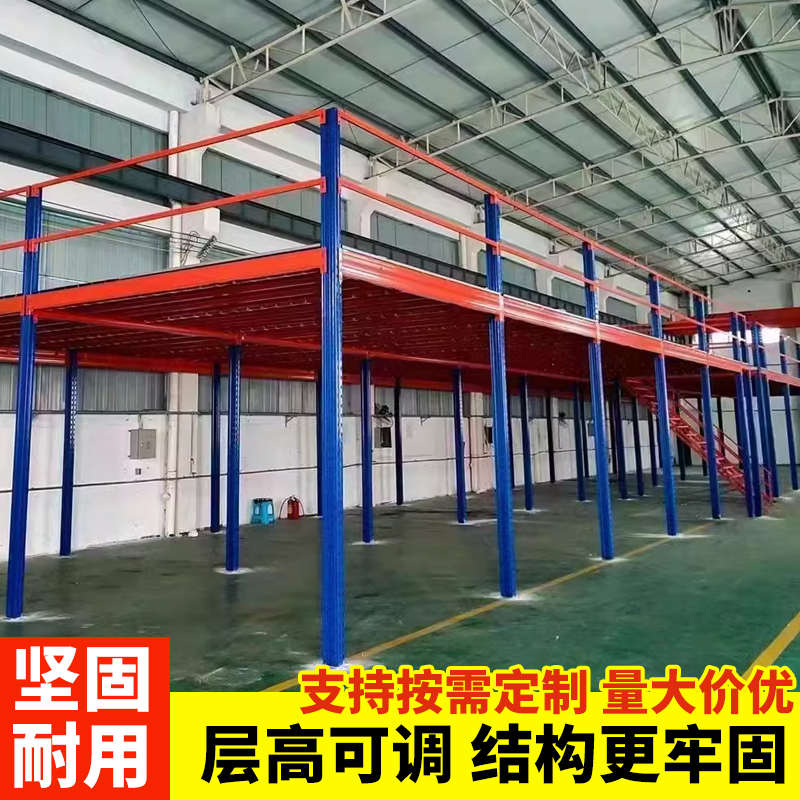 阁楼平台广东定制阁楼平台货架仓库仓储二层隔层钢结构办公室