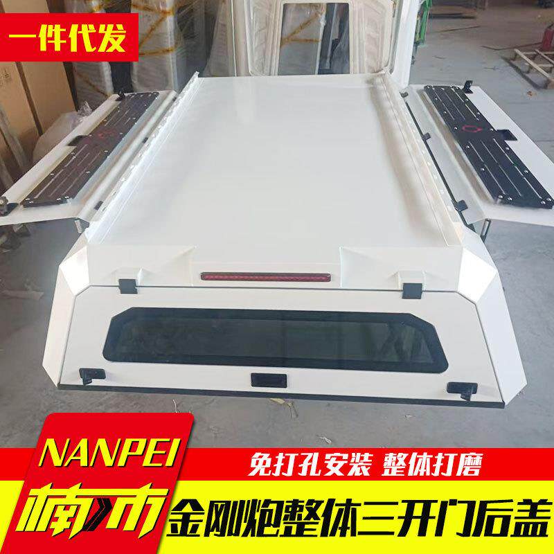 长城炮金刚炮山海炮皮卡车货箱改装配件套色面漆三开门高盖后箱盖