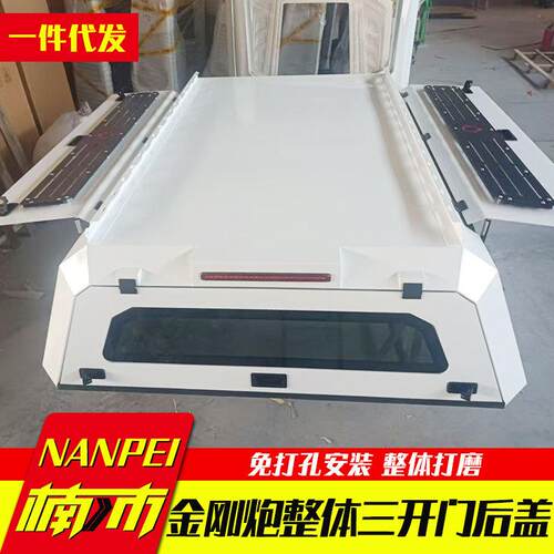 长城炮金刚炮山海炮皮卡车货箱改装配件套色面漆三开门高盖后箱盖