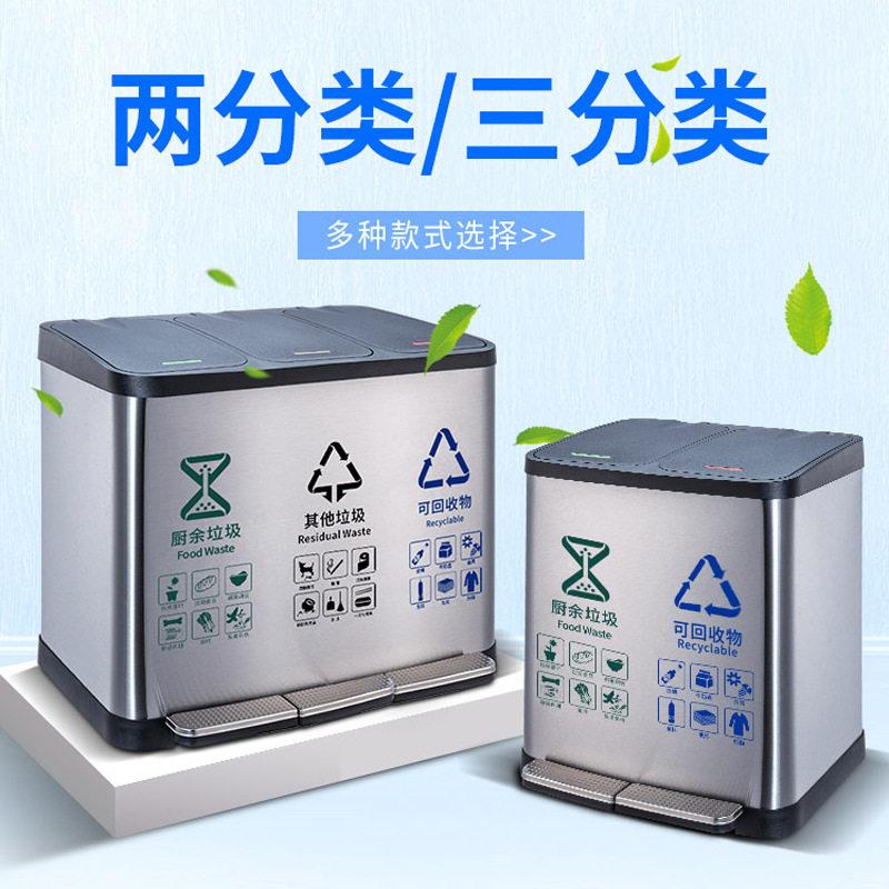 脚踏分类垃圾桶不锈钢干湿分离厨房室内公室大号带盖18/30L