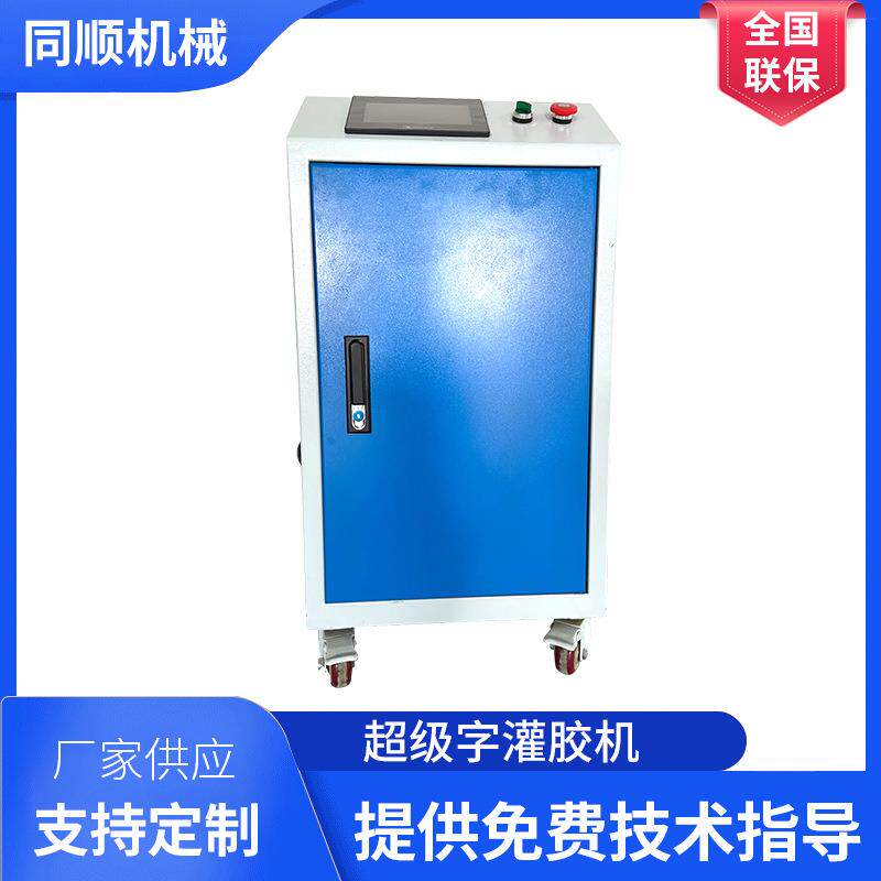 全自动灌胶机滴胶机多头注胶点胶机发光字pu环氧树脂注胶机