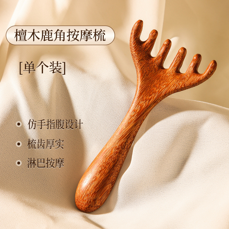 檀木鹿角头部头颈男士唇部磨砂膏