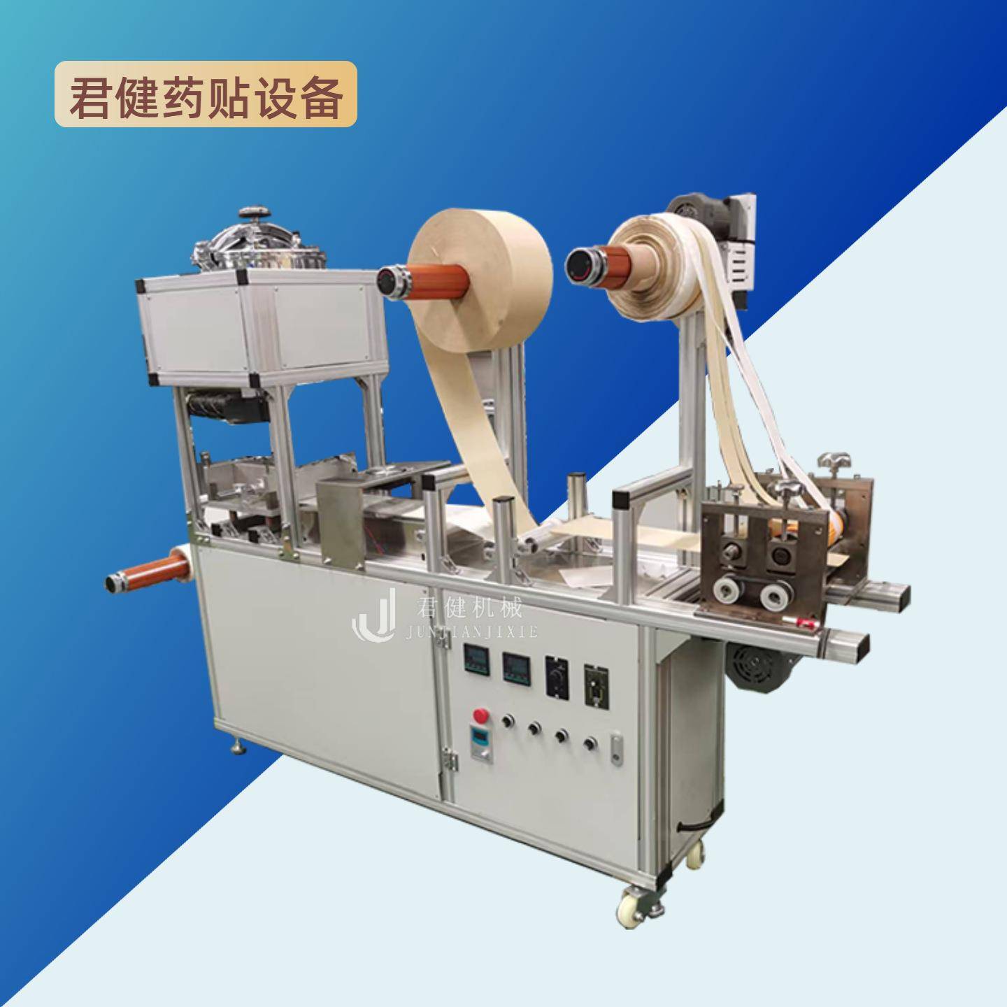 全自动水胶体辅料贴涂布滚切机鸡眼贴涂布机石膏绷带涂布机器