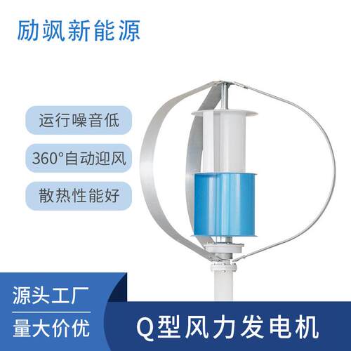 厂家直销300W12V24V垂直轴磁悬浮风力发电机风光互路灯监控系统