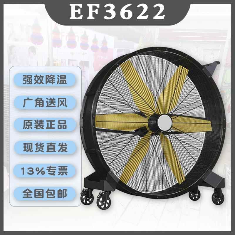 雷豹EF3622可移动工业移动大风扇工厂车间通风降温智能制冷降温