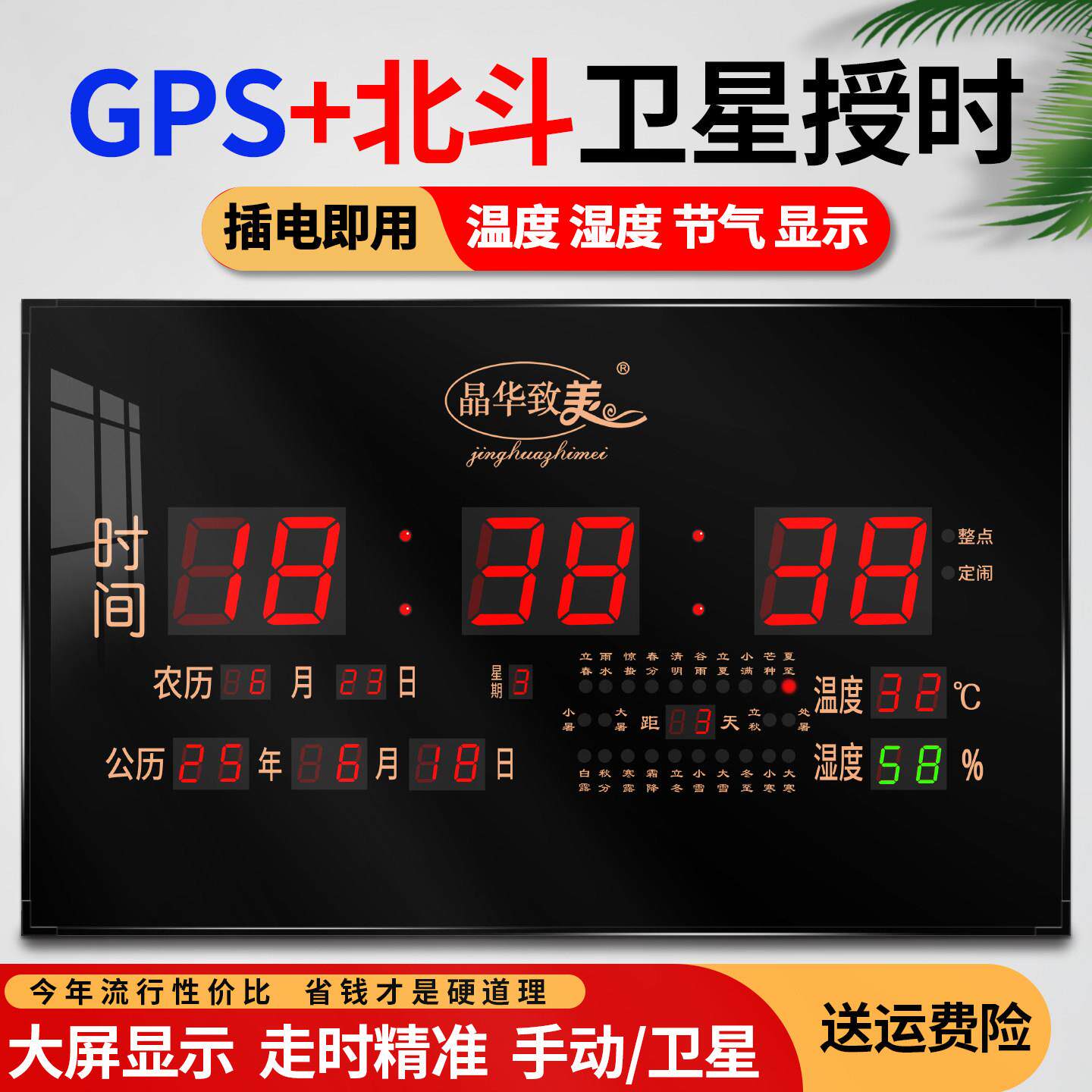 数码万年历电子钟2025新款客厅挂墙钟表挂钟带温度日历壁挂式时钟