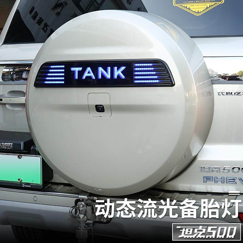 坦克500hi4t/hi4z备胎罩灯流光灯TANK车标灯改装专用尾门装饰灯条
