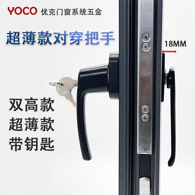 铝合金门锁执手塑钢门对穿门把手阳台玻璃门带保险锁对穿门锁拉手