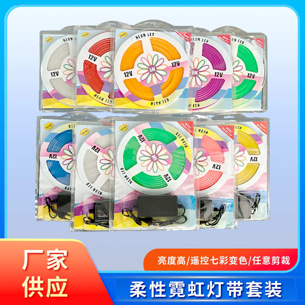 12V柔性霓虹灯带6*12硅胶户外广告牌装饰创意造型RGB低压led灯条