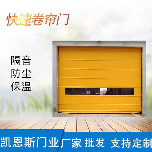 厂家工业铝合金快速门间快速卷帘门PVC快速卷帘门堆积门