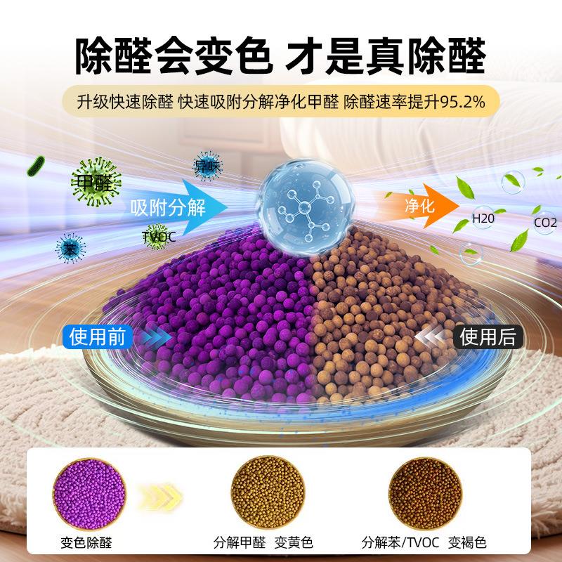 高锰酸醛钾除甲醛变色球家用装去甲碳光触媒活性炭包车载净味修包