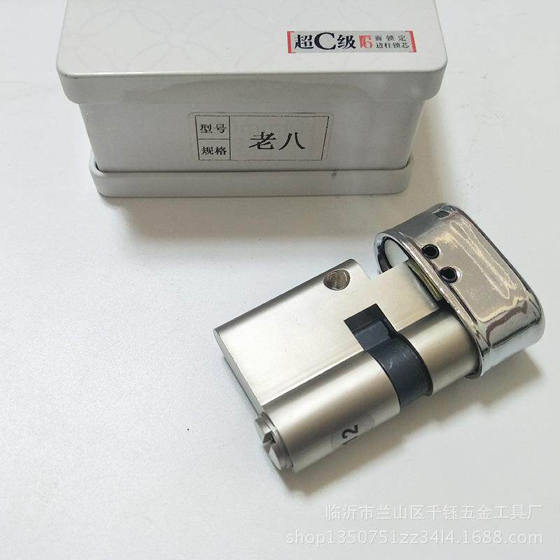 超C级保德安新6型新8型美心盼盼防盗门锁芯C级新六型D2新八型E2