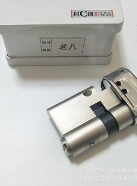 超C级保德安新6型新8型美心盼盼防盗门锁芯C级新六型D2新八型E2