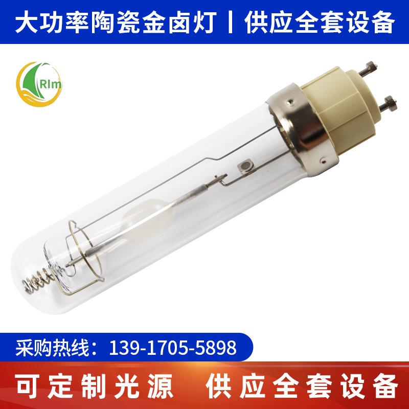 陶瓷金卤灯植物照明系列G1270W100W150W210W315W厂家直供