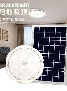 款阳能吸顶太灯LElD室内照明家用庭院灯e新d新农村CY-XF050太阳能
