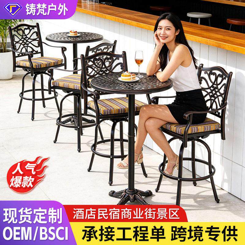 户外铸铝桌椅脚转椅酒吧商业街奶茶店酒店民宿景区餐厅工程桌椅