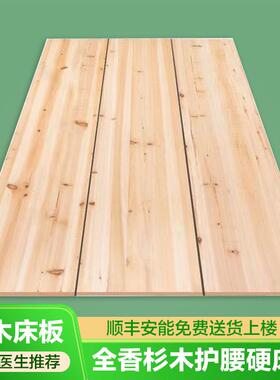 纯天然实木杉木加厚床板护腰硬床垫榻榻米排骨架单人双人床铺铺板