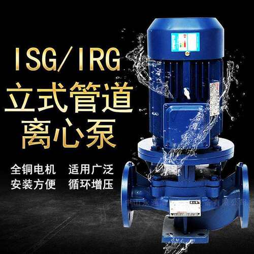 上海广泉耐高温管道清水泵冷热水循环ISG/IRG/IHG/YG给水离心泵