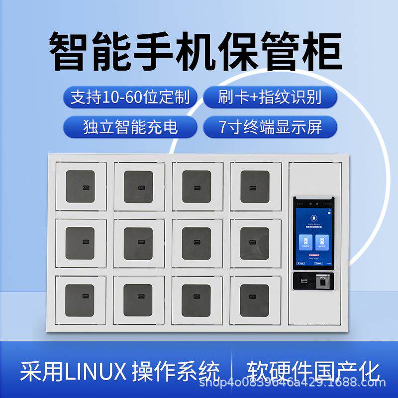 带智能纹手物机存放柜人脸识别单位RIL管理柜指密码储柜国产柜锁