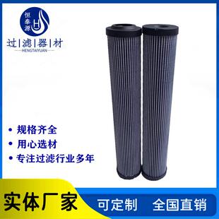 HP1352A10ANP01油多层纤维滤芯 01.E.320.10VG.16.S1.P玻纤滤网